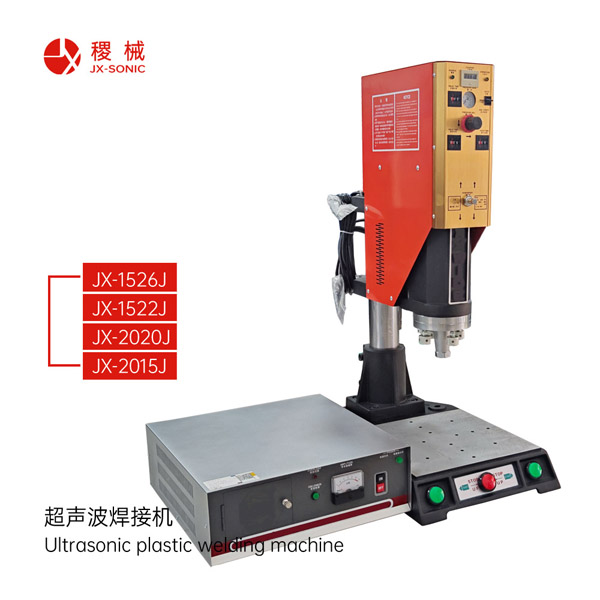 1681710727126991.jpg 經(jīng)濟(jì)型超聲波焊接機(jī)-2.jpg