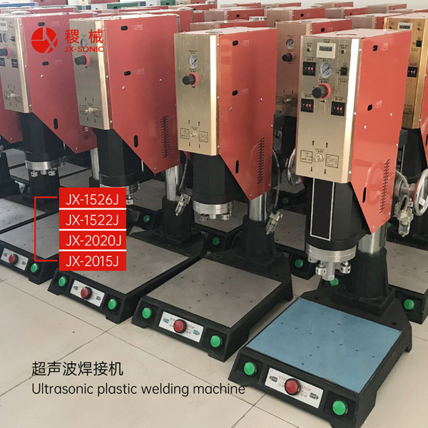 1681710909205142.jpg 經(jīng)濟(jì)型超聲波焊接機(jī)-3.jpg