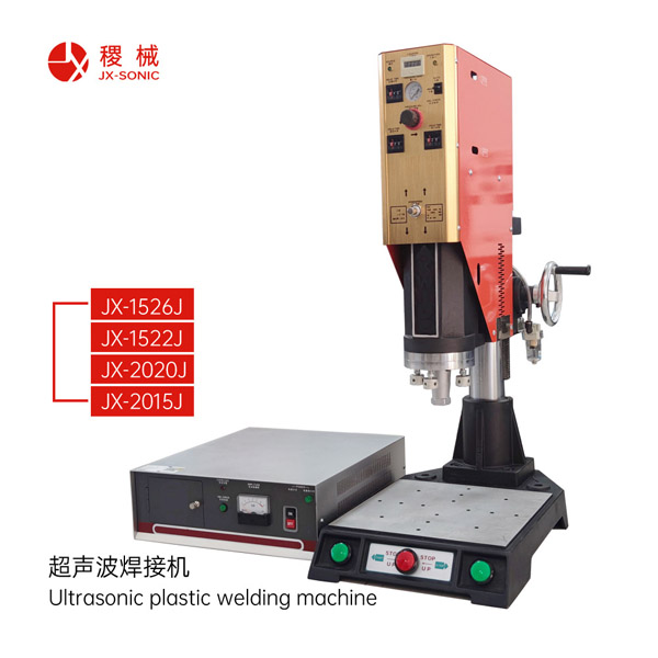 1681714321122262.jpg 經(jīng)濟(jì)型超聲波焊接機(jī)-1.jpg