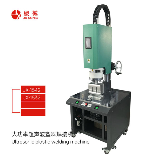 1681789344175435.jpg 大功率超聲波焊接機-1.jpg