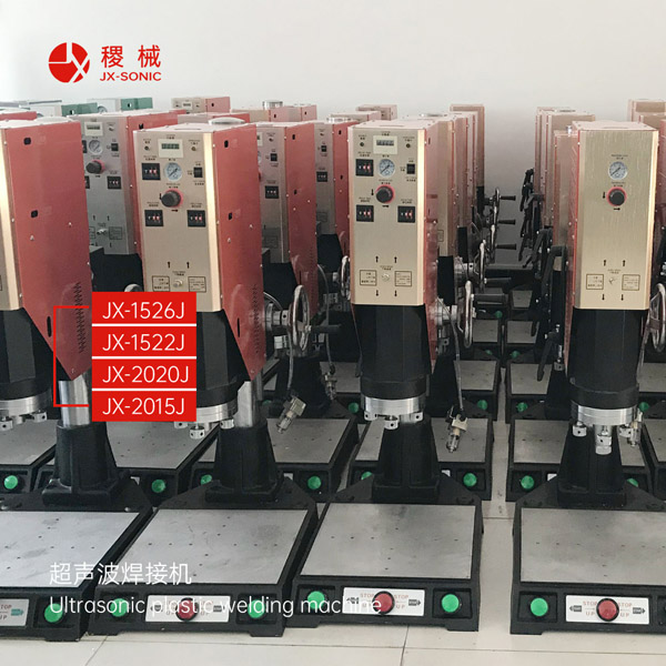 1681791448189526.jpg 經(jīng)濟(jì)型超聲波焊接機(jī)-333.jpg