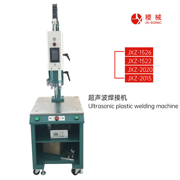 1681792662200359.jpg 智能型型超聲波焊接機-3.jpg